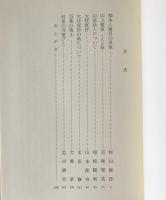 万葉集
