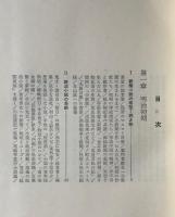 新聞小説史