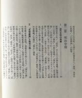 新聞小説史