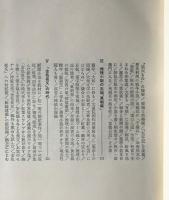 新聞小説史