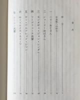 交遊録