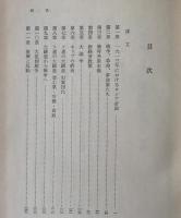 ソ連経済史