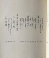 宇宙人の痕跡