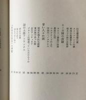 宇宙人の痕跡
