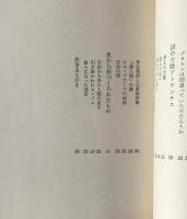 宇宙人の痕跡