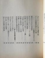 世界の謎