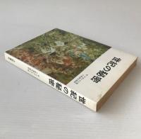 世紀の秘密