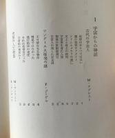 世紀の秘密