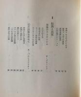 世紀の秘密