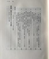 封建支配の成立と村落共同体