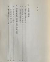 西洋中世の歴史家 : その理想主義と写実主義