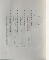 中世ヨーロッパ文学史