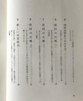 中世ヨーロッパ文学史