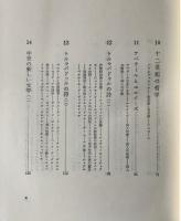 中世ヨーロッパ文学史