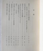 日本におけるキリスト教と社会問題