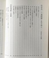 日本右翼の動向と現勢