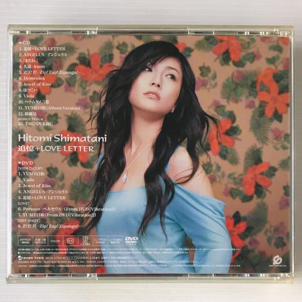 CD+DVD〕島谷ひとみ／追憶 + LOVE LETTER / 古本、中古本、古
