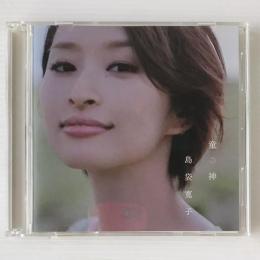 〔CD+DVD〕島袋寛子／童神（ワラビガミ）