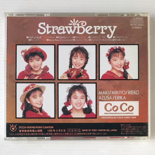 CD〕CoCo／Strawberry | ¥1,000 - 日本の古本屋 / 日本の古本屋