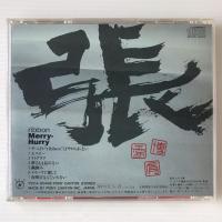 〔CD〕ribbon／Merry-Hurry