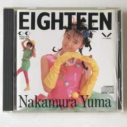 〔CD〕中村由真／EIGHTEEN