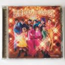 〔CD〕モーニング娘。／恋愛レボリューション21