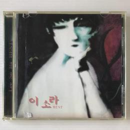 〔CD〕Lee So ra (イ・ソラ) ／Best