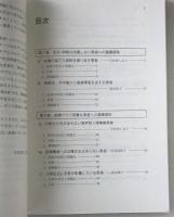 困ったときの精神看護