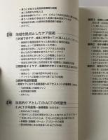 回復のプロセスに沿った精神科救急・急性期ケア