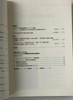 コンフリクトの人文学 = Conflict Studies in the Humanities