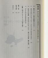 がんとこころのケア