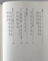十九世紀 : 表現と大きさ