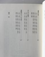 十九世紀 : 表現と大きさ