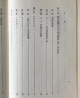 近代成立期の人間像