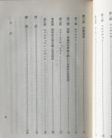 近代成立期の人間像