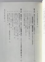 集団と自我発達 : 障害児教育の専門性と授業づくり