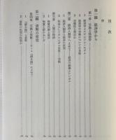 貨幣と象徴 : 経済社会の原型を求めて