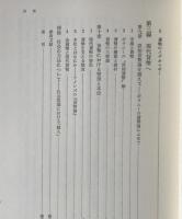 貨幣と象徴 : 経済社会の原型を求めて