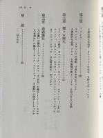 カーストの民 : ヒンドゥーの習俗と儀礼