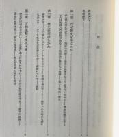 歴史を学ぶ人へ
