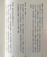 歴史を学ぶ人へ