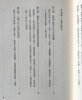 歴史を学ぶ人へ