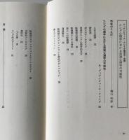 ユング心理学-男性と女性