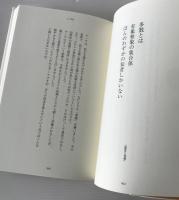 三十一文字で詠むゲーテ