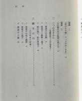 山川登美子と与謝野晶子