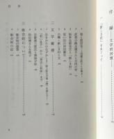 山川登美子と与謝野晶子