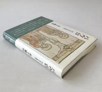 パウロ : 回心の伝道者