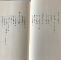 パウロ : 回心の伝道者