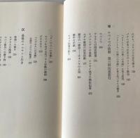 パウロ : 回心の伝道者