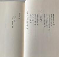 パウロ : 回心の伝道者